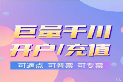 竞价广告平台端口开户的实战经验